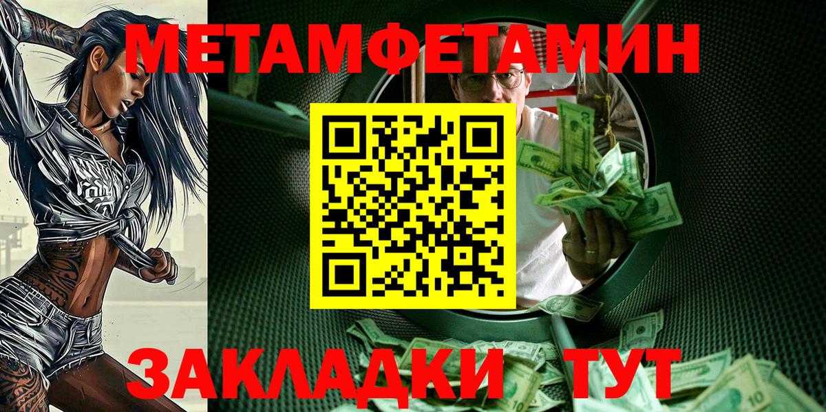 АМФЕТАМИН Premium Светлоград