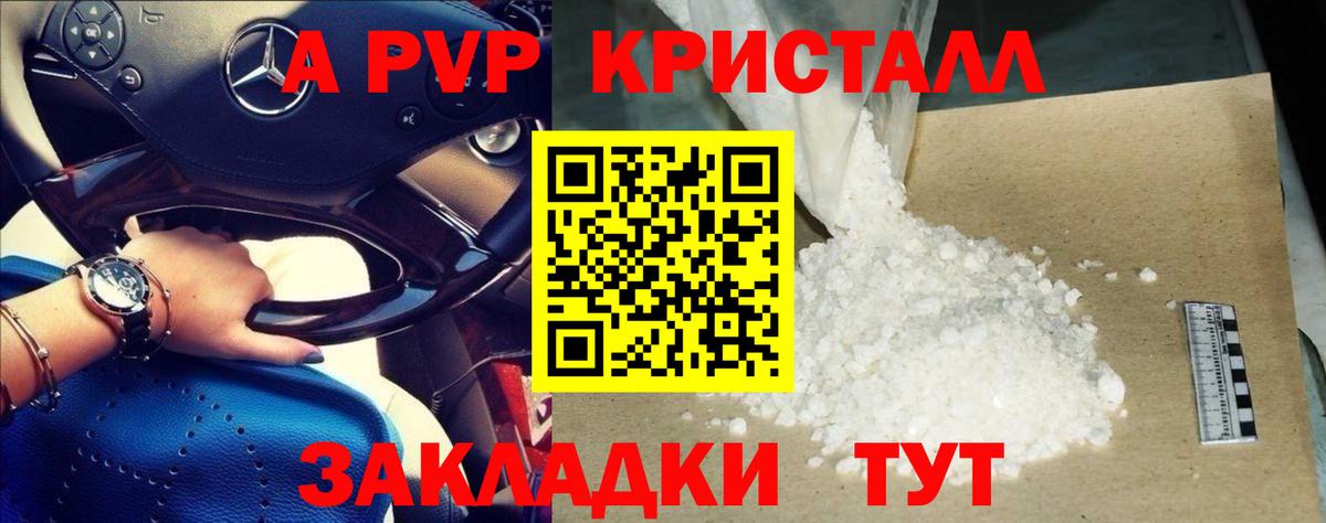 Светлоград  A PVP СК КРИС  Alfa_PVP мука  Вход с VPN  сколько стоит  А ПВП СК 