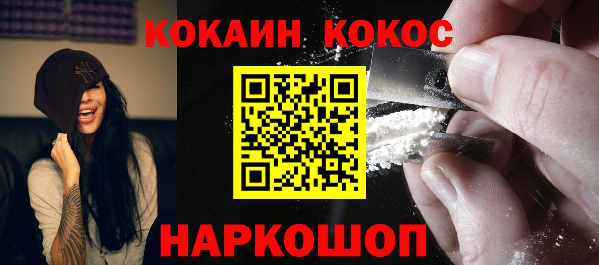 Кокаин  Cocaine Columbia  Cocaine Колумбийский  Вход с VPN  Светлоград 