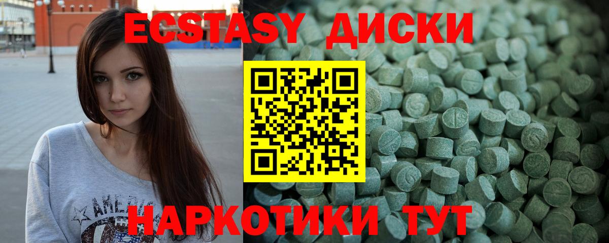 Светлоград  ЭКСТАЗИ XTC  blacksprut зеркало  Вход с VPN 