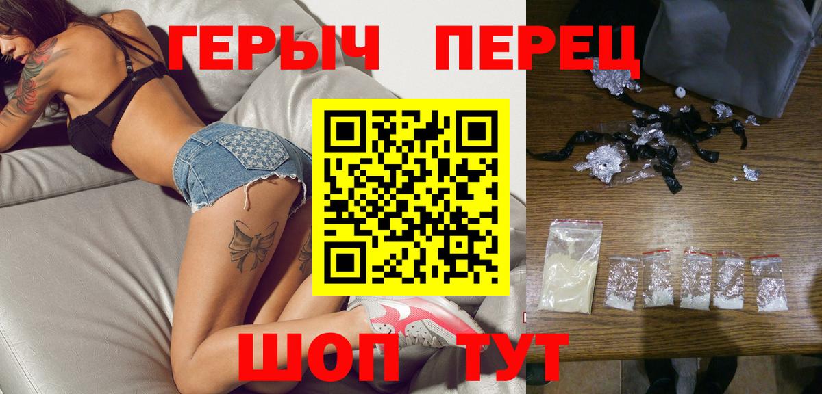ГЕРОИН  ГЕРОИН Афган  Вход с VPN  Светлоград 