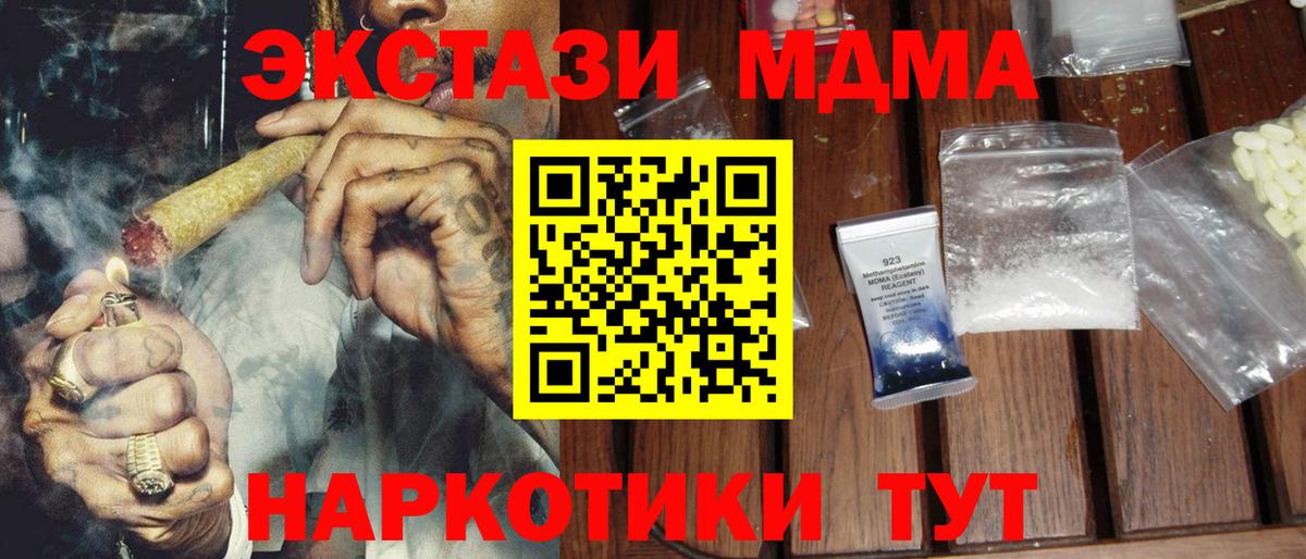 MDMA молли Светлоград