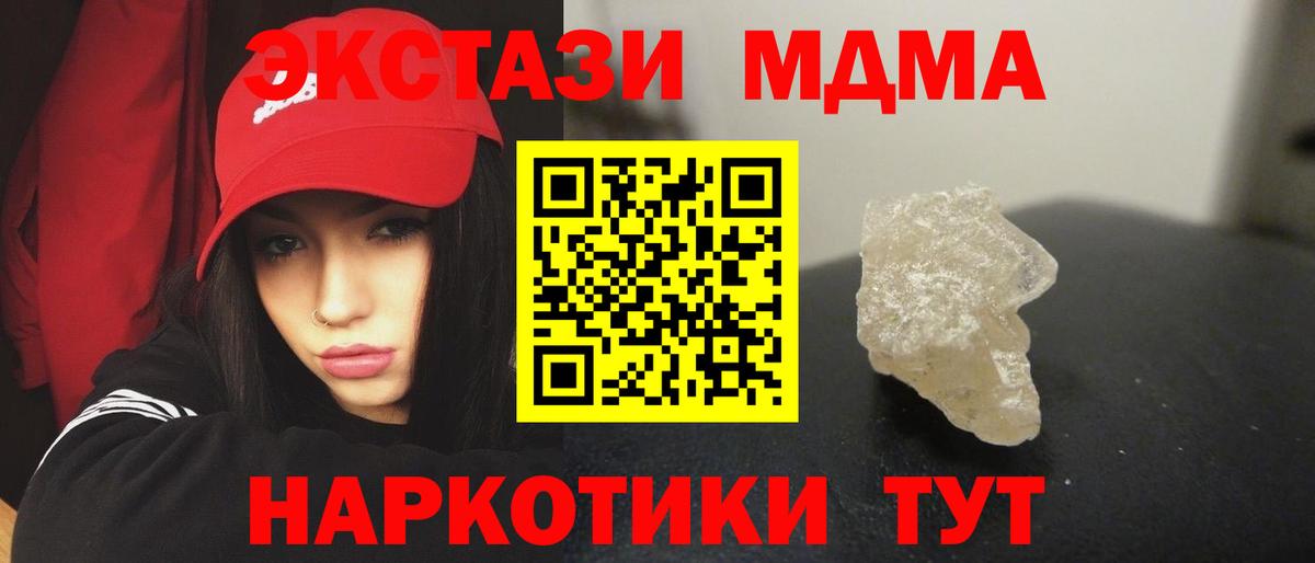 МДМА crystal  MDMA crystal  Вход с VPN  Светлоград 
