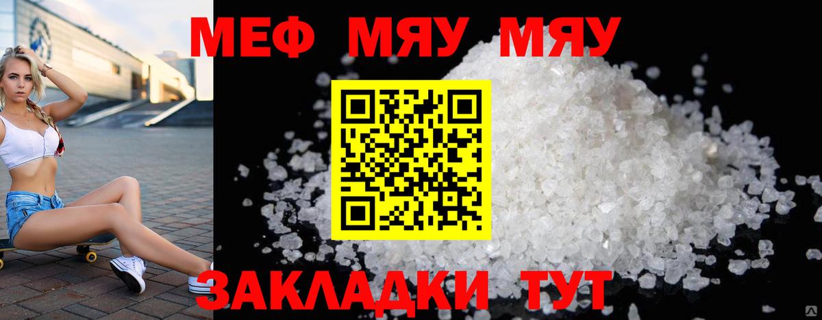 МЕФ  Светлоград