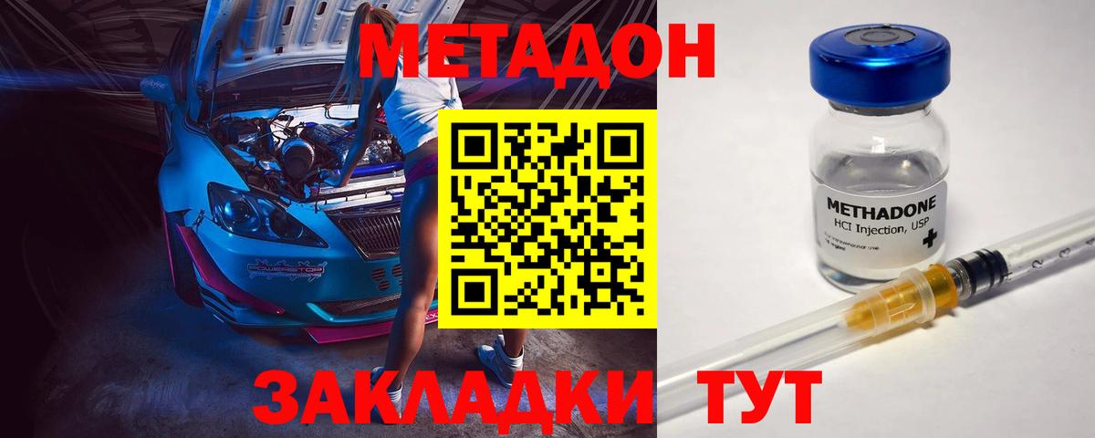 блэк спрут маркетплейс  Вход с VPN  Светлоград  Метадон VHQ 