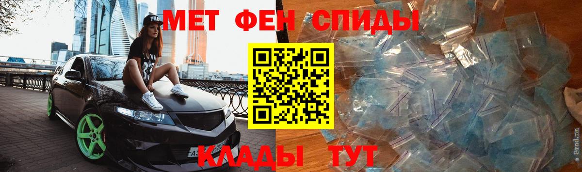 МЕТАМФЕТАМИН Декстрометамфетамин 99.9%  МЕТАМФЕТАМИН Декстрометамфетамин 99.9%  Первитин  Вход с VPN  Светлоград 