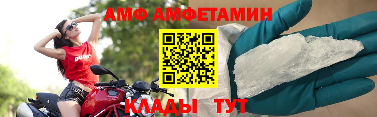 Первитин Methamphetamine Светлоград