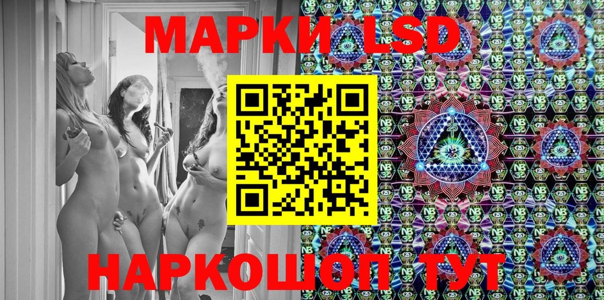 Светлоград  Марки NBOMe 1,8мг  Вход с VPN 